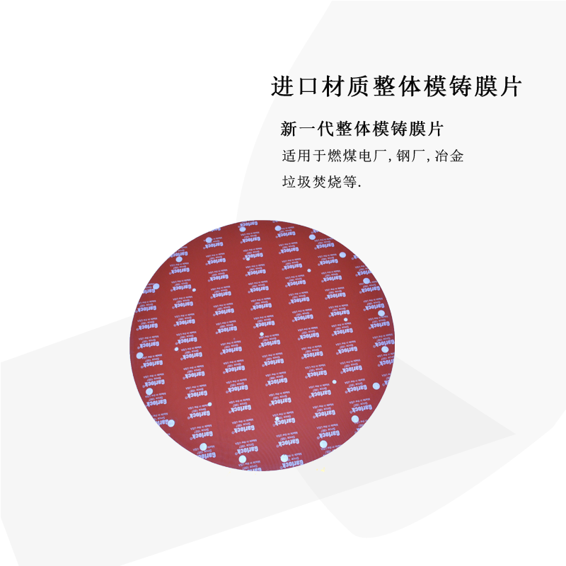 脈沖除塵膜片 脈沖除塵膜片